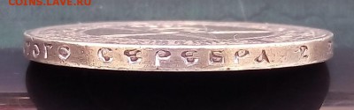 50 копеек 1922ПЛ,КОРОТКИЙ,С 200,до 29.09 - P_20170926_134450_SRES_1