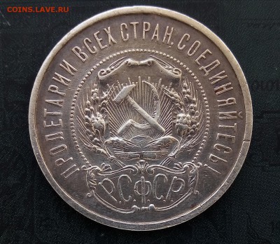 50 копеек 1922ПЛ,КОРОТКИЙ,С 200,до 29.09 - P_20170926_134356_SRES_1