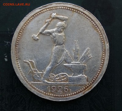 50 копеек 1926,БЛЕСК,КОРОТКИЙ,С 200,до 29.09 - P_20170926_134532_SRES_1