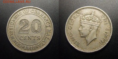 МОНЕТЫ МИРА 10-17 - Брит. Малайя – 20 центов (1948) «Георг VI»