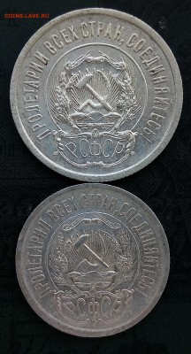 15 и 20 копеек 1923,РЕЛЬЕФ,КОРОТКИЙ,С 200,до 29.09 - P_20170926_135242_SRES_1