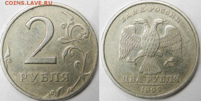 2 р. 1999 спмд 3-шт разновиды шт1.1;1.2 по Ю.К 1.10.2017 - 3