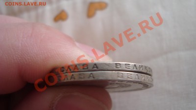 1 рубль 1967 год. Разница надписи на гурте. Подскажите? - DSC00993.JPG