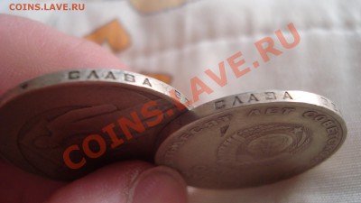 1 рубль 1967 год. Разница надписи на гурте. Подскажите? - DSC00994.JPG