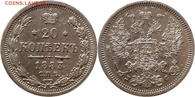 20 копеек 1883 ДС , до 02.10.17 с 200 р - image