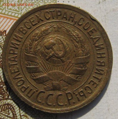 1 копейка 1931, до 29.09.17 в 22.00 мск - IMG_3921.JPG