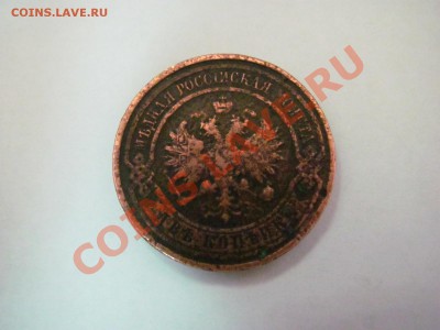 помогите пожалуйста оценить монеты - 2 коп 1912 (1).JPG