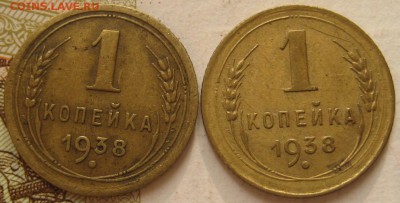 1 копейка 1938 3 штуки, с 200, до 28.09.17 в 22.00 мск - IMG_4269.JPG