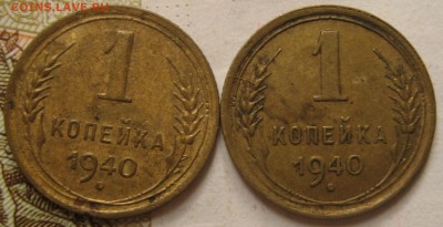1 копейка 1940,46,49 6 штук, с 200, до 28.09.17 в 22.00 мск - IMG_4286.JPG