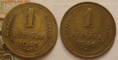 1 копейка 1940,46,49 6 штук, с 200, до 28.09.17 в 22.00 мск - IMG_4292.JPG