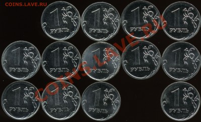 1 рубль 2009 ммд 21 разновидность до 22:00 14 марта - img145x