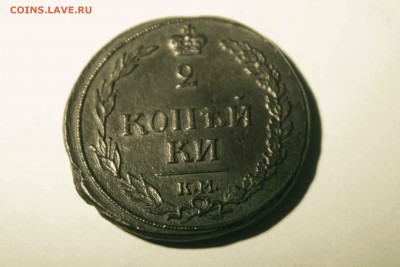 2 копейки 1810 г. км. до 3.10. до 21 .00 по мск - IMG_0195.JPG