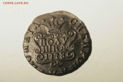 полушка сибирь 1778 г. до 3.10.до 21.00 по мск - IMG_0203.JPG