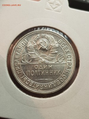 50 копеек 1927 года. Состояние. - IMG_20170927_124431020