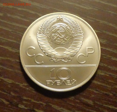 10 рублей ПРЫЖКИ С ШЕСТОМ АЦ до 3.10, 22.00 - ОИ в Москве Прыжки с шестом_2