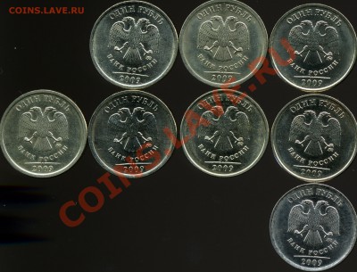 1 рубль 2009 ммд 21 разновидность до 22:00 14 марта - img149x