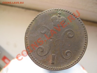 3 копейки 1847г СМ до 09.03.11 в 22.00 по МСК - 3 КОПЕЙКИ 001