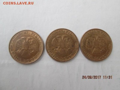 50 рублей 1993 ЛМД. Магнитные. Оценка - IMG_3920[1]