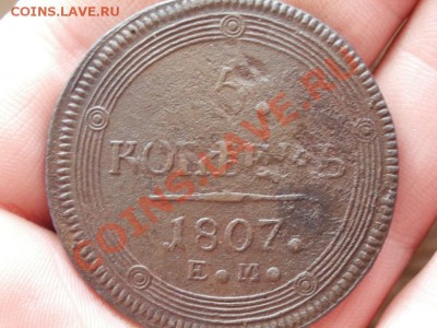 Кольцевик 1807г До 10.03.2011г 22.00мск - P3082045