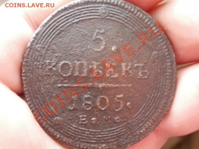 Кольцевик 1805г До 10.03.2011г 22.00мск - P3082047
