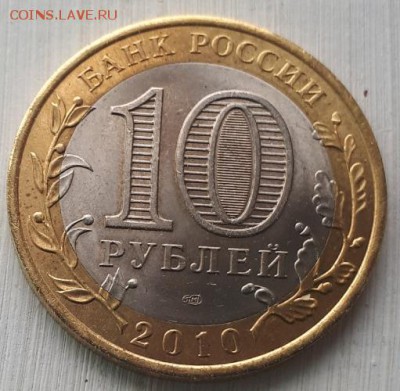 10 рублей ЯНАО ЯМАЛ до 27.09.2017 в 21.00 - 20170927_101742