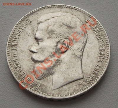 1 рубль НИКОЛАЙ II  1898г. (А.Г) - DSCF2665