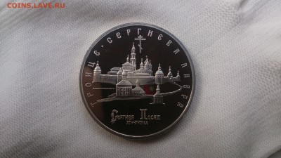 5 РУБ 1993 Лавра Пруф до 3.10. 22.00 МСК с 200 РУБЛЕЙ!!! - DSC_1065.JPG