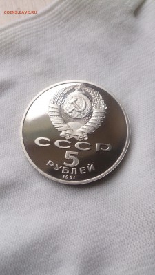 5Р 1991 Памятник Сасунскому Пруф до 3.10. с 200 РУБЛЕЙ!!! - DSC_1077.JPG