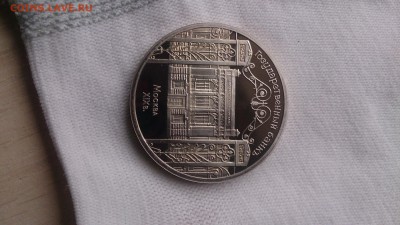 5 Руб СССР 1991 Госбанк Пруф до 3.10. с 200 РУБЛЕЙ!!! - DSC_1098.JPG