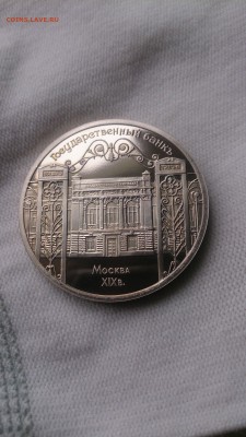5 Руб СССР 1991 Госбанк Пруф до 3.10. с 200 РУБЛЕЙ!!! - DSC_1107.JPG