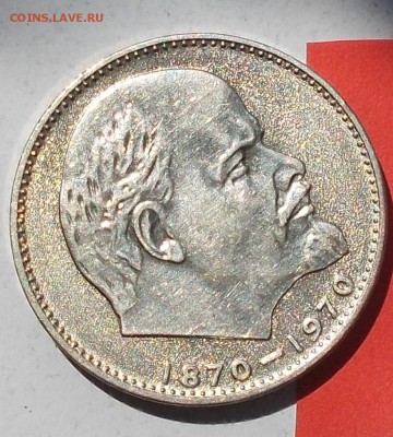 1 рубль 1970 ГОЛОВА ШТЕМПЕЛЬНЫЙ БЛЕСК ДО 2.10.2017 В 22-00 - DSCN0341 [1024x768]