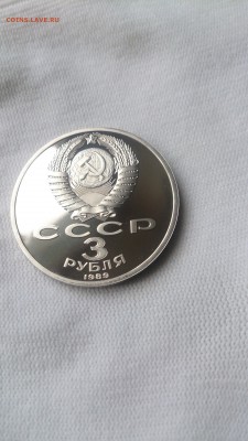 3Р СССР 1989 Армения Пруф до 3.10. 22.00 МСК с 200 РУБЛЕЙ!!! - DSC_1166.JPG