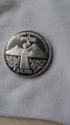 3Р СССР 1989 Армения Пруф до 3.10. 22.00 МСК с 200 РУБЛЕЙ!!! - DSC_1161.JPG