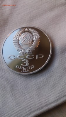 3Р СССР 1987 70 лет ВОСР Пруф до 3.10 с 200 РУБЛЕЙ!!! - DSC_1182.JPG