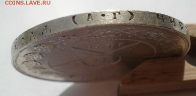 1 рубль 1921 СССР с 200руб. №2 до 22:00 29.09.2017 - DSC00919.JPG