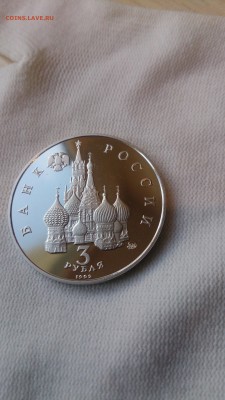 3Р 1992 Год Космоса Пруф до 3.10. 22.00 МСК с 200 РУБЛЕЙ!!! - DSC_1196.JPG