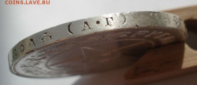 1 рубль 1921 СССР с 200руб. №1 до 22:00 29.09.2017 - DSC00909.JPG
