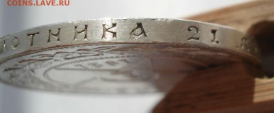 1 рубль 1921 СССР с 200руб. №1 до 22:00 29.09.2017 - DSC00908.JPG