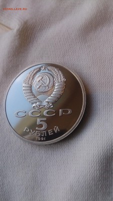 5Р СССР 1991 Архангельский  Собор Пруф до 3.10 с 200 РУБЛЕЙ! - DSC_1221.JPG