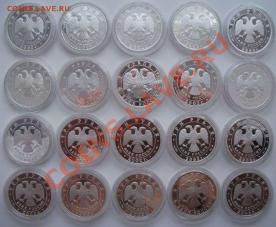 Полировки трёх рублёвки 20 монет 1995-2003года - DSCF2183