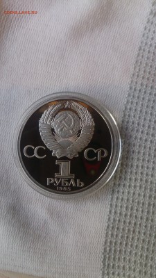 1Р СССР 1985 Фестиваль(СТАРОДЕЛ) Пруф до 3.10. с 200 РУБЛЕЙ - DSC_1237.JPG