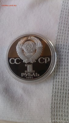 1Р СССР 1985 Фестиваль(СТАРОДЕЛ) Пруф до 3.10. с 200 РУБЛЕЙ - DSC_1238.JPG