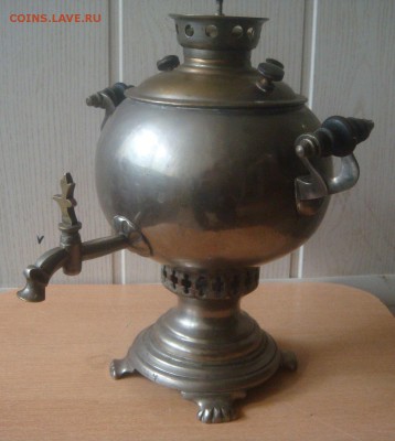 Самовар шарик, 1 литр, Тула, Александр ..... - DSC07518.JPG