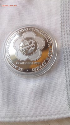1Р СССР 1985 Фестиваль(СТАРОДЕЛ) Пруф до 3.10. с 200 РУБЛЕЙ - DSC_1229.JPG