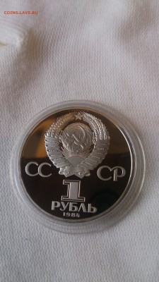 1Р СССР 1984 Менделеев (СТАРОДЕЛ) Пруф до 3.10. с 200 РУБЛЕЙ - DSC_1252.JPG