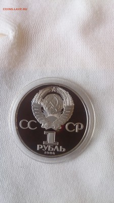 1Р СССР 1984 Менделеев (СТАРОДЕЛ) Пруф до 3.10. с 200 РУБЛЕЙ - DSC_1251.JPG