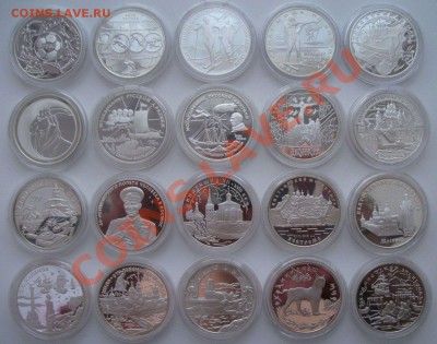 Полировки трёх рублёвки 20 монет 1995-2003года - DSCF2181