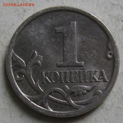 1 копейка 2007 м шт.5.3В, 5.4Б, 5.3Б по АС до 02.10 до 22:00 - 006.JPG