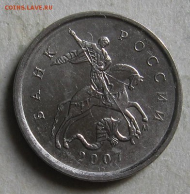 1 копейка 2007 м шт.5.3В, 5.4Б, 5.3Б по АС до 02.10 до 22:00 - 003.JPG