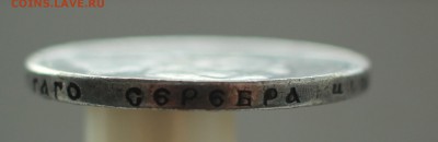 Рубль 1913 СВ 300 лет дому Романовых - IMG_3220.JPG